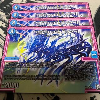 */弐幻サンドロニア/*