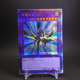 竜騎士ガイア プリズマティックシークレット