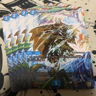 ブレイン・ストーム