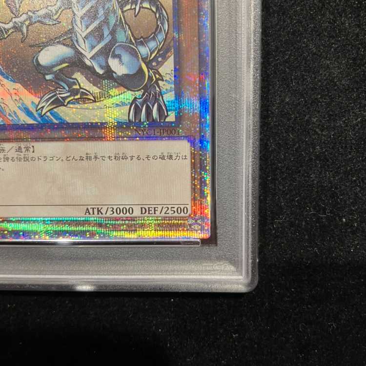 PSA10】青眼の白龍 (浮世絵風/切手セット) 25th NYC1-JP001 1枚の通販