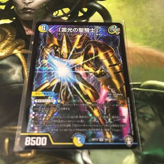 「雷光の聖騎士」