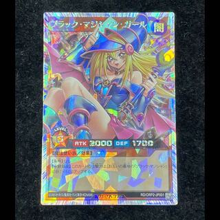 ブラックマジシャンガール オーバーラッシュレア RD/ORP2-JP001 1枚