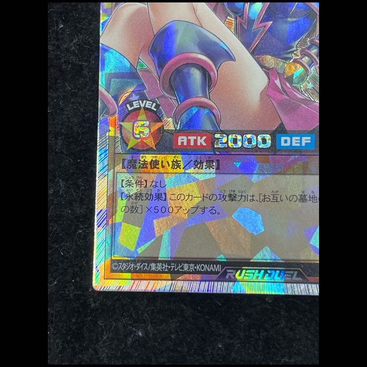 ブラックマジシャンガール オーバーラッシュレア RD/ORP2-JP001 1枚