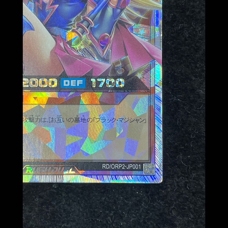 ブラックマジシャンガール オーバーラッシュレア RD/ORP2-JP001 1枚