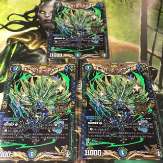 キング・マニフェスト　3枚セット