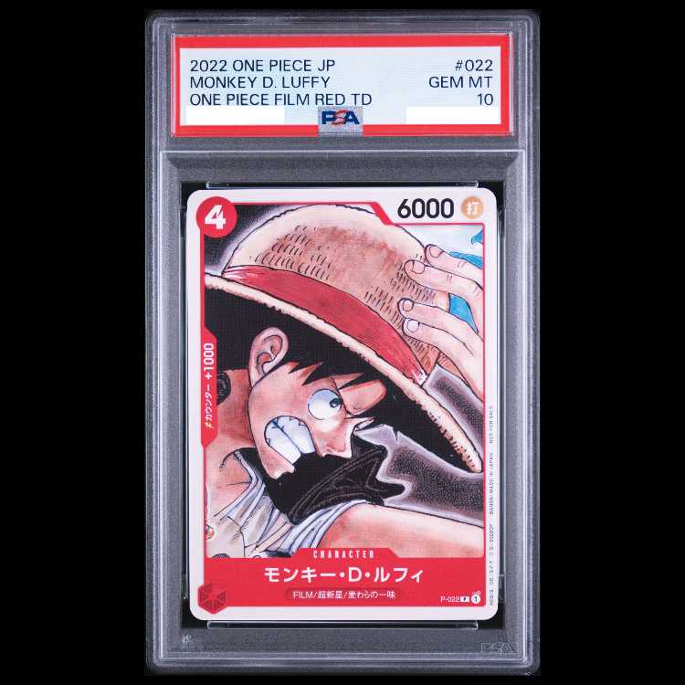 【PSA10】モンキー・D・ルフィ(パラレル)(ONE PIECE FILM RED入場者プレゼント) P P-022 1枚