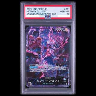 【PSA10】モンキー・D・ルフィ L OP09-061 1枚