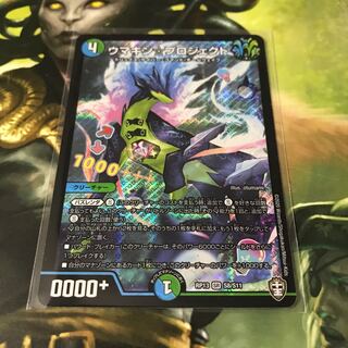 ウマキン☆プロジェクト