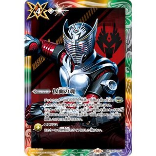 (Oct. 2024) Soul of the Mask (Kamen Rider Ryuki) [CP] {CB30-CP04} 《Multi》 1枚