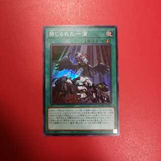 禁じられた一滴 SR