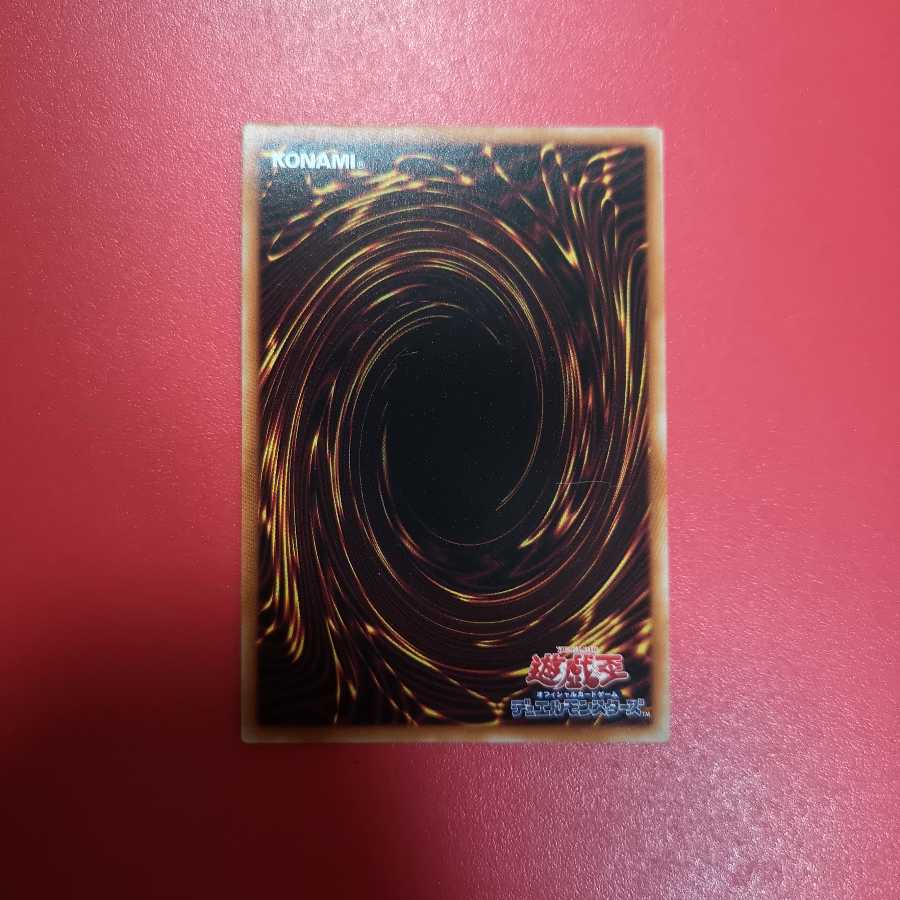 禁じられた一滴 SR