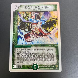 カチュア 韓国語版