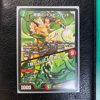 青銅のバンビシカット｜「我が力、しかと見よ!」