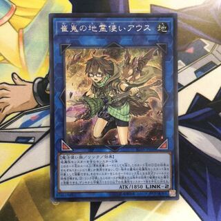 崔嵬の地霊使いアウス SE 1枚 エリア SE ヒータ SE