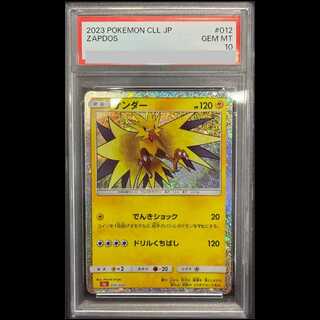 【PSA10】ポケモンカードゲーム Classic サンダー (CLL) PROMO CLL012/032 1枚