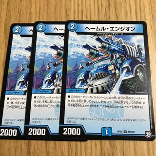 ヘールム・エンジオン