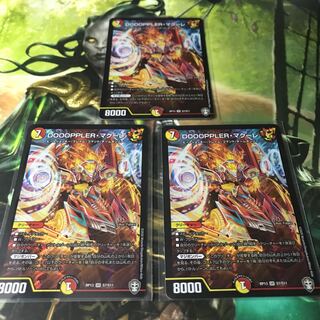 DOOOPPLER・マクーレ　3枚セット