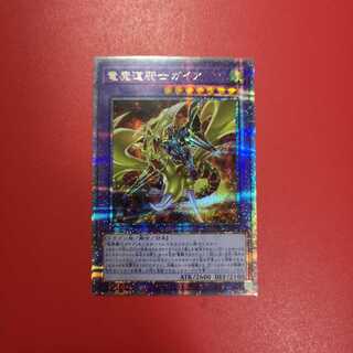 竜魔道騎士ガイア PSE