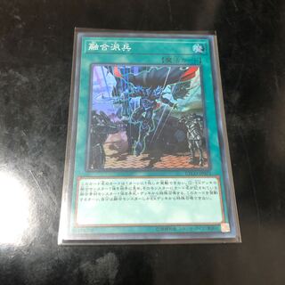 融合派兵 SR 1枚