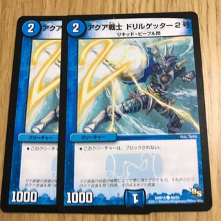 アクア戦士 ドリルゲッター2号