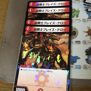 凶戦士ブレイズ・クロー C-foil SD