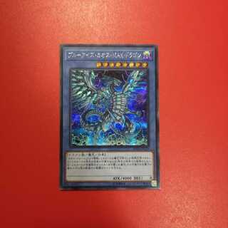 ブルーアイズ・カオス・MAX・ドラゴン SE