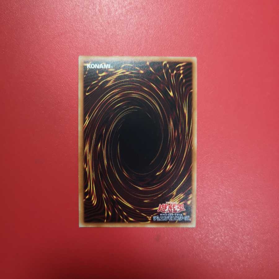 ブルーアイズ・カオス・MAX・ドラゴン SE