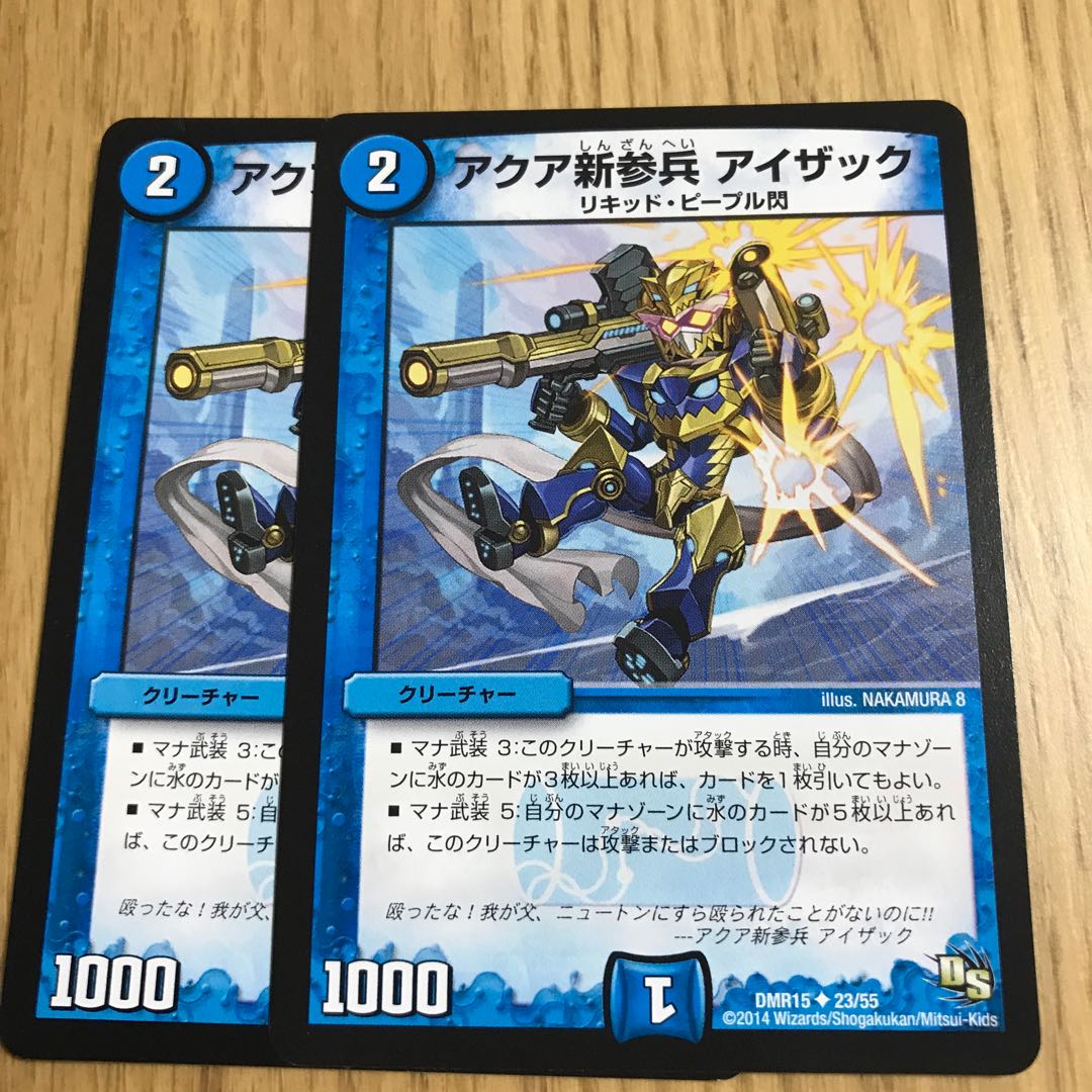 アクア新参兵 アイザック