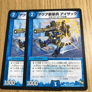 アクア新参兵 アイザック