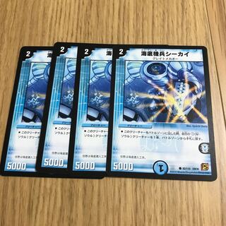 海底機兵シーカイ