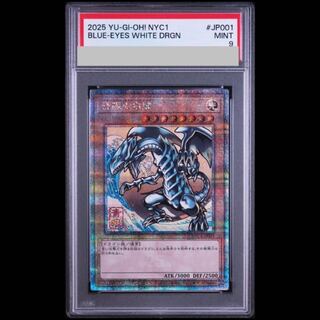 【PSA9】青眼の白龍 浮世絵風/切手セット 25th NYC1-JP001 1枚