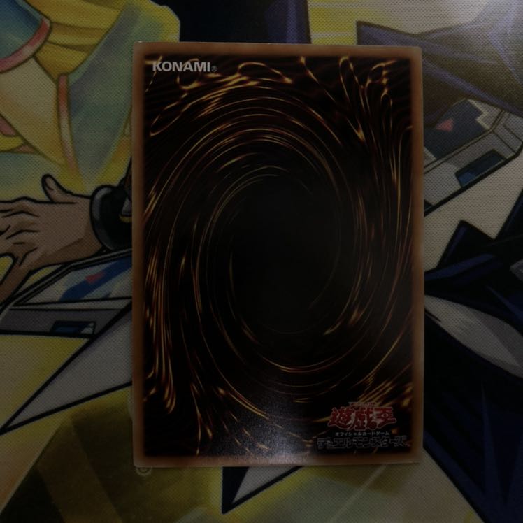 超魔導竜騎士-ドラグーン・オブ・レッドアイズ UR 1枚