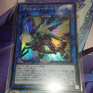 ヴァレルソード・ドラゴン スーパー