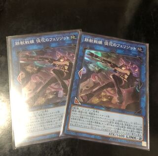 鉄獣戦線 徒花のフェリジット SR 2枚