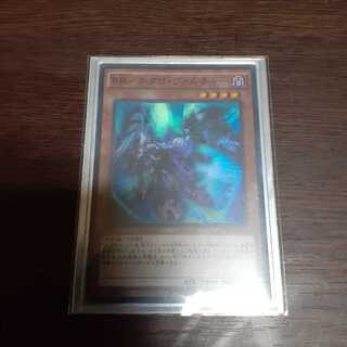 RR-ネクロ・ヴァルチャー SR