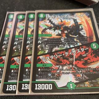 カブトリアル・クーガ｜ミステリー・ディザスター　4枚　