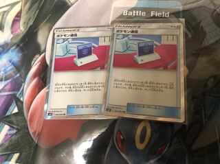 ポケモン通信 TR