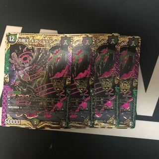 大樹王ギガンディダノス