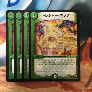 トレジャー・マップ