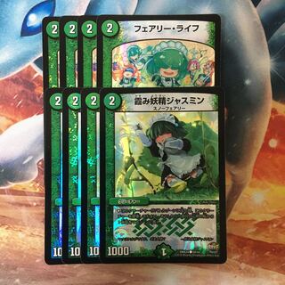 フェアリー・ライフ ジャスミン