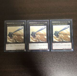 超弩級砲塔列車グスタフ・マックス N 3枚