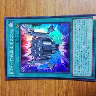 Rum 幻影騎士団ラウンチのカード情報 出品一覧 1ページ目 Magi トレカ専用フリマアプリ