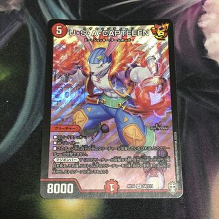 U・S・A・CAPTEEEN