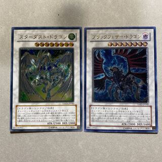 スターダスト・ドラゴン レリーフ　おまけ付き