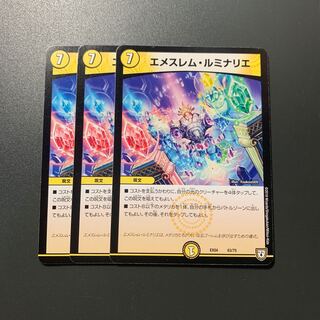 エメスレム・ルミナリエ