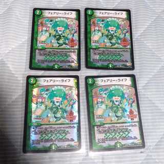 フェアリーライフ　デュエデミー