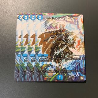 ブレイン・ストーム