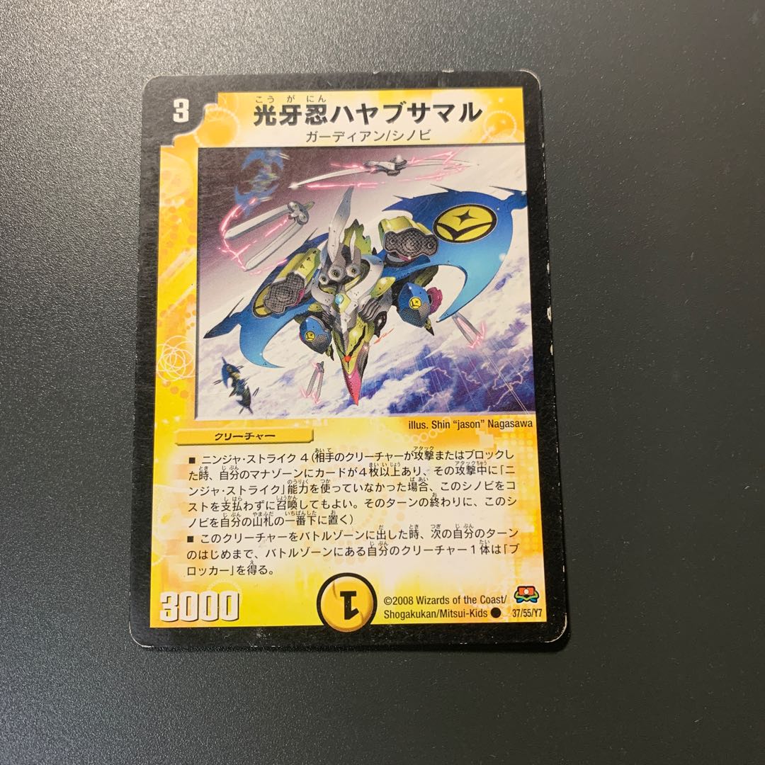 光牙忍ハヤブサマル