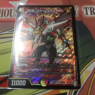 雷龍 ヴァリヴァリウス