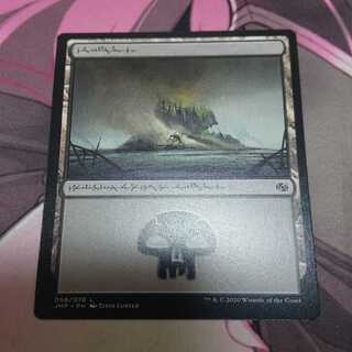 沼 ファイレクシア語